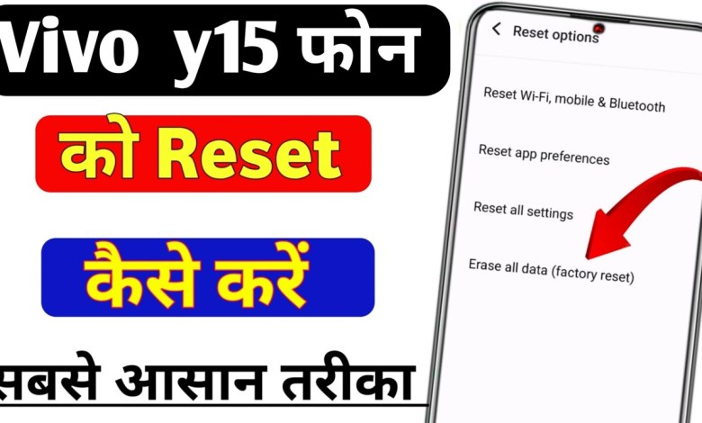How to reset Vivo y15 phone? vivo y15s me phone How to reset Vivo y15 phone? vivo y15s me phone