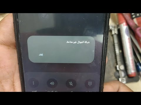 Solution to the problem of the mobile network not being available Huamei Y7 2019 Solution to the problem of the mobile network not being available Huamei Y7 2019