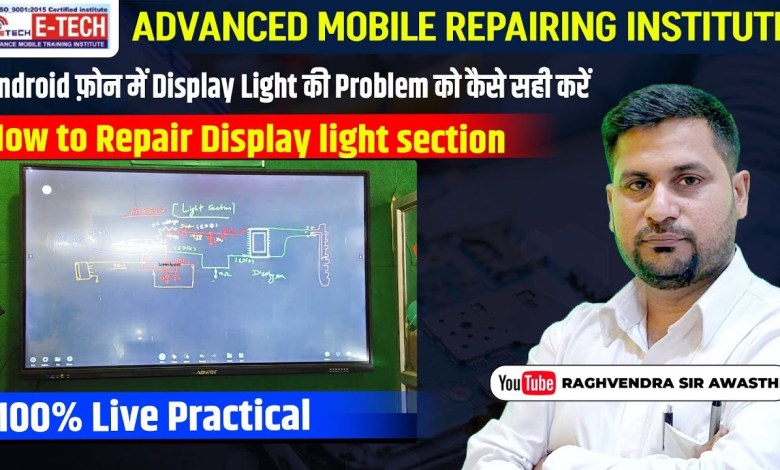 How to fix display light problem in Android phone How to fix display light problem in Android phone