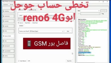 OPPO Reno 6 4G CPH2235 Factory Reset + Frp By eft pro OPPO Reno 6 4G CPH2235 Factory Reset + Frp By eft pro