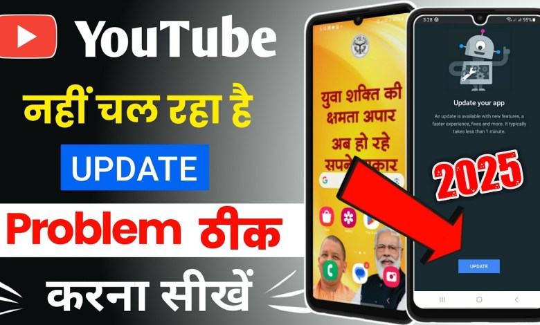 How to fix Youtube update problem 2024 | Samsung How to fix Youtube update problem 2024 | Samsung