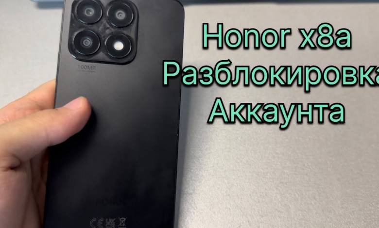 Honor X8a разблокировка гугл аккаунта через разбор и Honor X8a разблокировка гугл аккаунта через разбор и