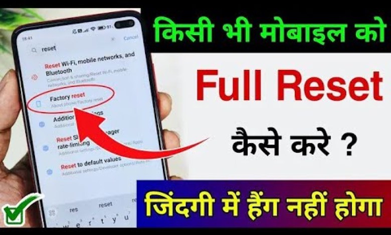 How to reset mobile? How to reset the phone? How to reset mobile? How to reset the phone?