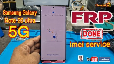 Discover how to bypass FRP on the Samsung Galaxy Note 20 Ultra 5G with IMEI service Discover how to bypass FRP on the Samsung Galaxy Note 20 Ultra 5G with IMEI service