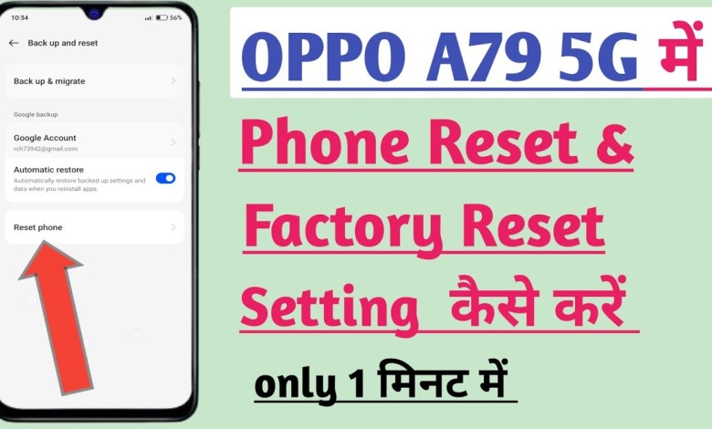 Oppo A79 5G Me Phone Reset Setting Kaise Kare | How to Oppo A79 5G Me Phone Reset Setting Kaise Kare | How to