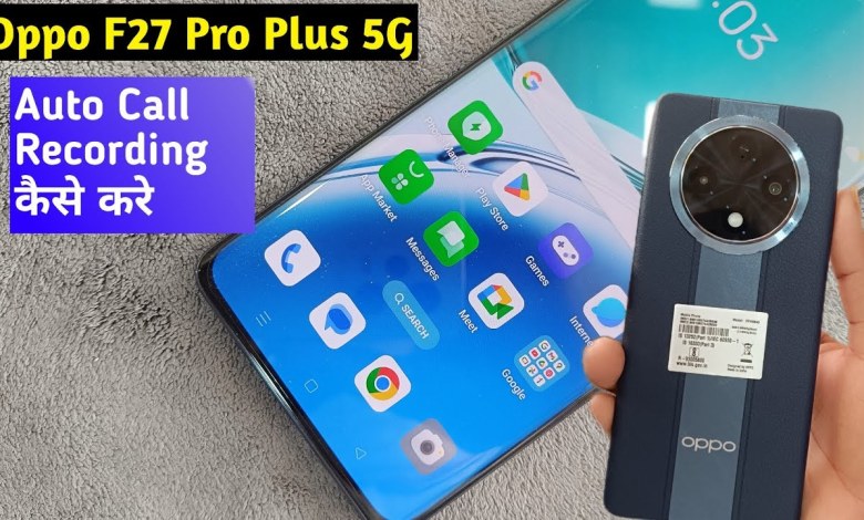 Oppo F27 Pro Plus 5G Auto Call Recording Kaise Kare | Oppo F27 Pro Plus 5G Auto Call Recording Kaise Kare |