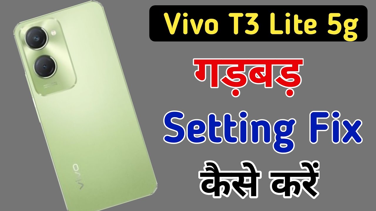 Vivo t3 lite 5g me all setting reset kaise kare // how Vivo t3 lite 5g me all setting reset kaise kare // how