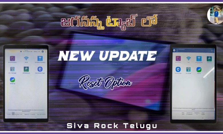 Jagananna Tab Lo New Update || Reset option || Jagananna Tab Lo New Update || Reset option ||