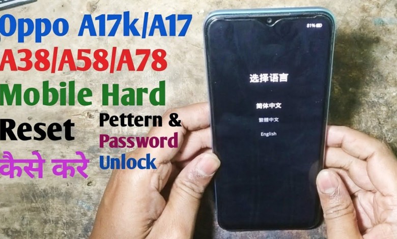 Oppo A17k Hard Reset And Pettern & Password Unlock | Oppo A17k Hard Reset And Pettern & Password Unlock |