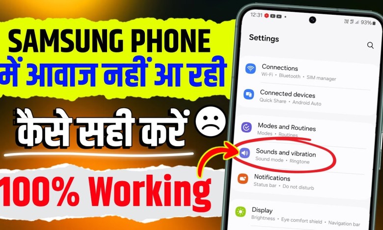 There is no sound in my Samsung phone There is no sound in my Samsung phone