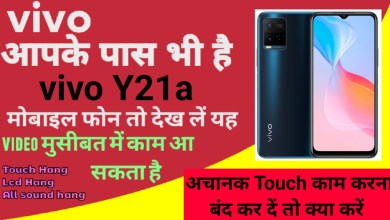 Vivo Y21a Touch Hang Lcd Hang Sound Hang Reset Restart Vivo Y21a Touch Hang Lcd Hang Sound Hang Reset Restart