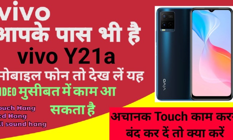Vivo Y21a Touch Hang Lcd Hang Sound Hang Reset Restart Vivo Y21a Touch Hang Lcd Hang Sound Hang Reset Restart
