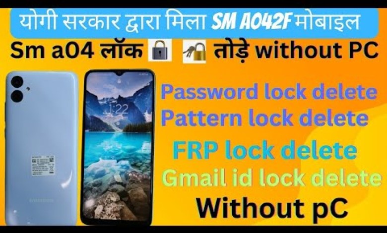 Samsung A042f Hard Reset || Samsung Galaxy A04e Samsung A042f Hard Reset || Samsung Galaxy A04e