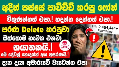 Don’t Sell or Exchange your Smartphone before watching Don’t Sell or Exchange your Smartphone before watching