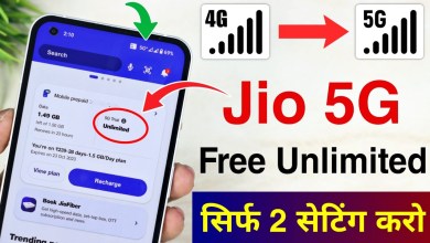 Jio 5G Free Unlimited Sirf 2 Setting Karo | Enable Jio Jio 5G Free Unlimited Sirf 2 Setting Karo | Enable Jio