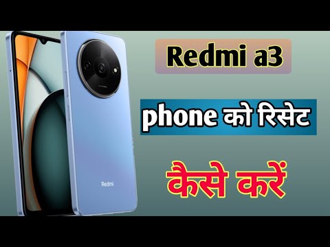 How to reset Redmi A3 Mobile/how to reset phone How to reset Redmi A3 Mobile/how to reset phone