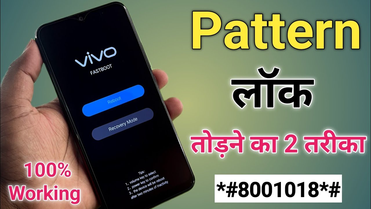 How to break pattern lock, how to lock vivo mobile How to break pattern lock, how to lock vivo mobile