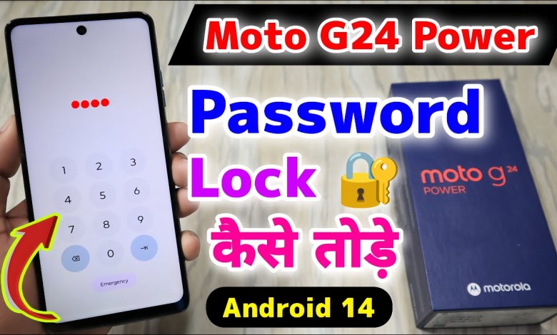 Moto G24 Power Password Lock Kaise Tode || Moto All Moto G24 Power Password Lock Kaise Tode || Moto All