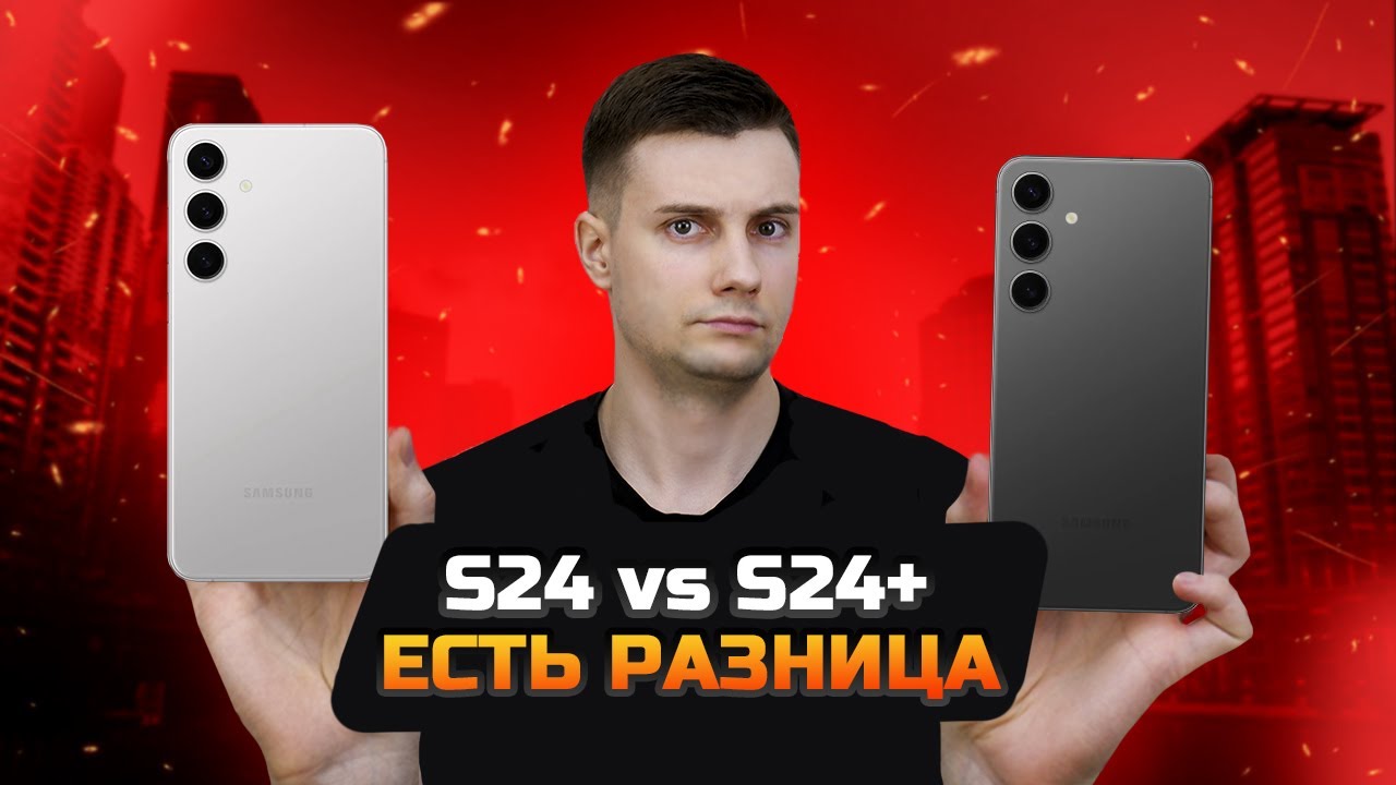 Samsung S24 vs S24+ Samsung S24 vs S24+