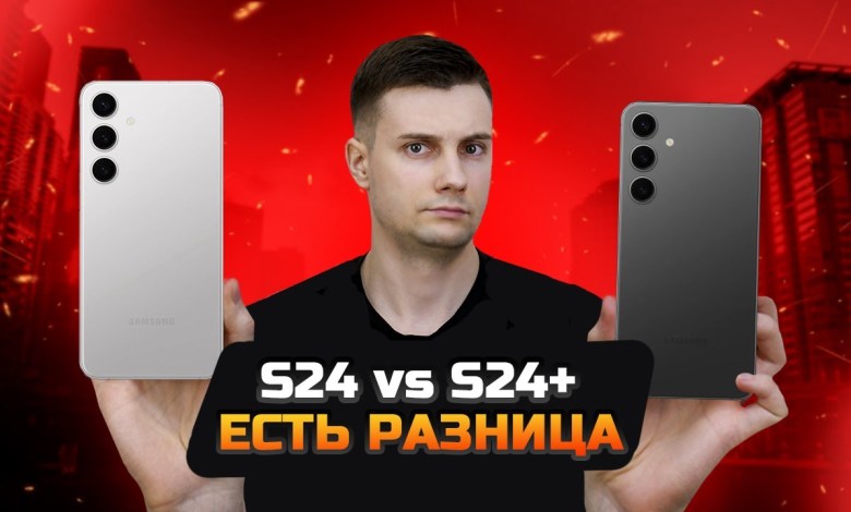 Samsung S24 vs S24+ Samsung S24 vs S24+