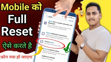 Phone ko Reset kaise kare | Mobile reset kaise kare | Phone ko Reset kaise kare | Mobile reset kaise kare |