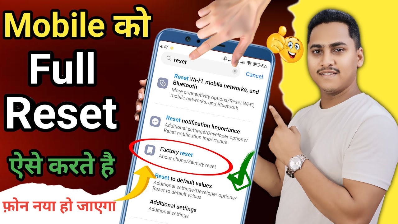 Phone ko Reset kaise kare | Mobile reset kaise kare | Phone ko Reset kaise kare | Mobile reset kaise kare |