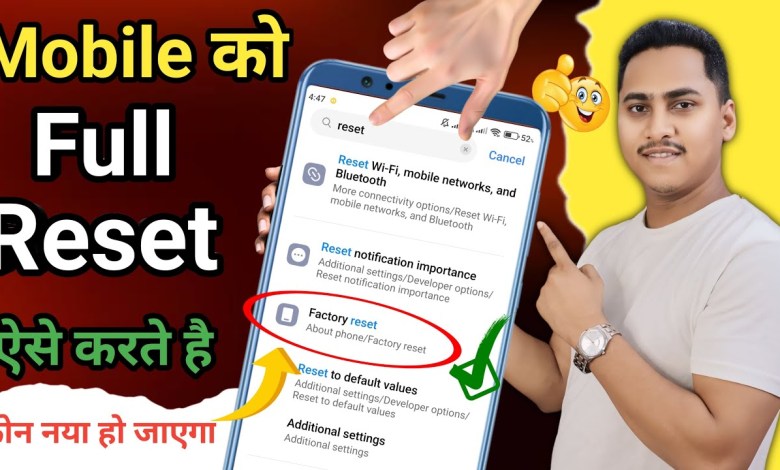 Phone ko Reset kaise kare | Mobile reset kaise kare | Phone ko Reset kaise kare | Mobile reset kaise kare |