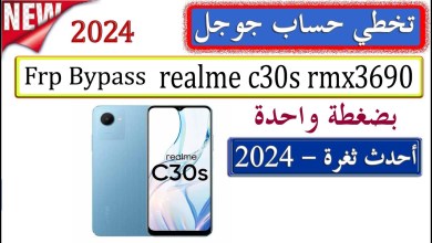 Realme C30s RMX3690 Bypass Google Account FRP Android Realme C30s RMX3690 Bypass Google Account FRP Android