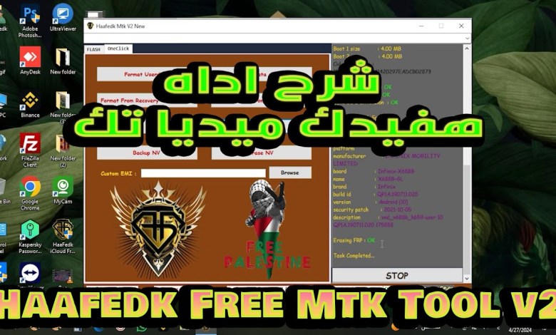 Explanation of the Haafedk Media Tech tool, Haafedk Free Mtk Tool v2 Explanation of the Haafedk Media Tech tool, Haafedk Free Mtk Tool v2