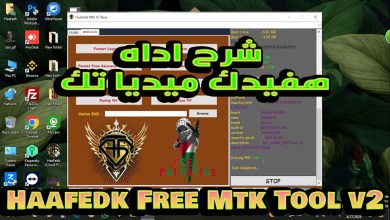 Explanation of the Haafedk Media Tech tool, Haafedk Free Mtk Tool v2 Explanation of the Haafedk Media Tech tool, Haafedk Free Mtk Tool v2