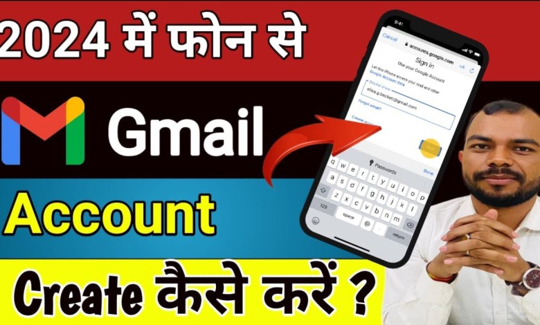 New Gmail Account Kaise Banaye | How to create New Gmail Account Kaise Banaye | How to create