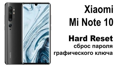 Xiaomi Mi Note 10. Reset pattern or password. Xiaomi Mi Note 10. Reset pattern or password.