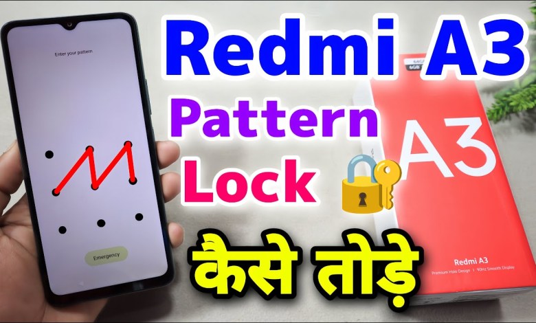 Redmi A3 Pattern Lock Kaise Tode || Redmi A3 Hard Reset Redmi A3 Pattern Lock Kaise Tode || Redmi A3 Hard Reset