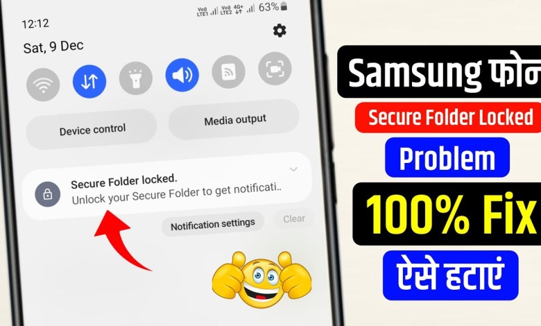 secure folder locked problem in samsung mobile || secure folder locked problem in samsung mobile ||