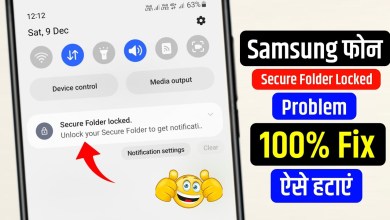 secure folder locked problem in samsung mobile || secure folder locked problem in samsung mobile ||