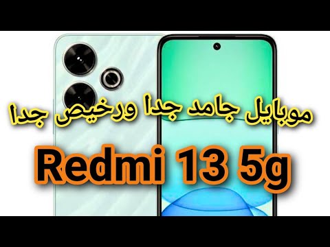 Advantages and disadvantages of Redmi 13 5G Xiaomi Redmi 13 review Price Advantages and disadvantages of Redmi 13 5G Xiaomi Redmi 13 review Price
