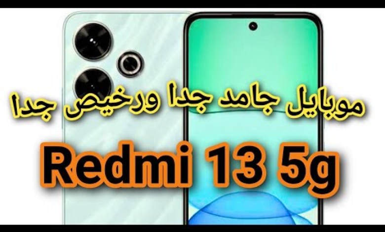 Advantages and disadvantages of Redmi 13 5G Xiaomi Redmi 13 review Price Advantages and disadvantages of Redmi 13 5G Xiaomi Redmi 13 review Price