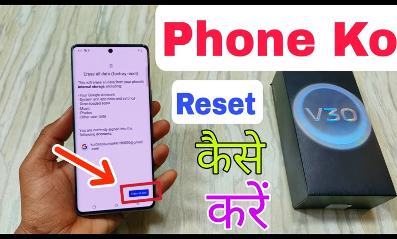 How To Reset Vivo V30 | Vivo V30 Factory Reset Kaise How To Reset Vivo V30 | Vivo V30 Factory Reset Kaise