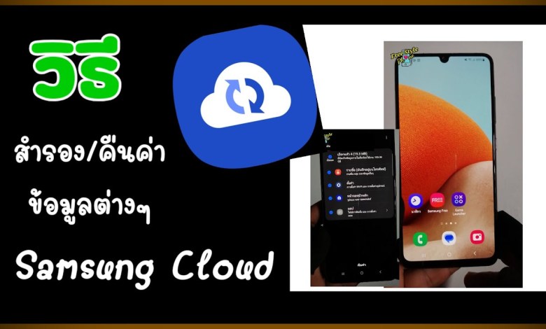 Backup and restore data with Samsung Cloud Backup and restore data with Samsung Cloud