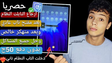 How to return the Ministry’s tablet to the system – How to return the tablet How to return the Ministry’s tablet to the system – How to return the tablet