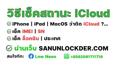 Check SIM Lock Status – iCloud iPhone | iPad Check SIM Lock Status – iCloud iPhone | iPad
