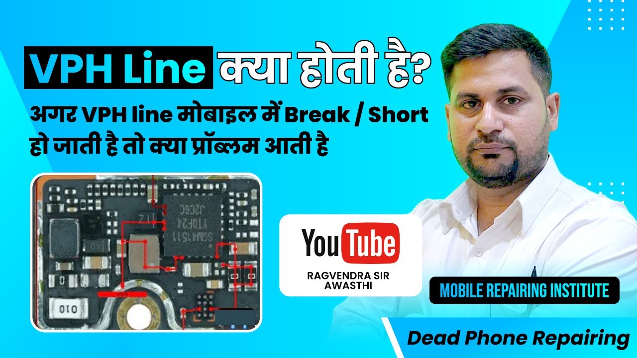 What is VPH Line? If VPH line breaks in mobile / What is VPH Line? If VPH line breaks in mobile /