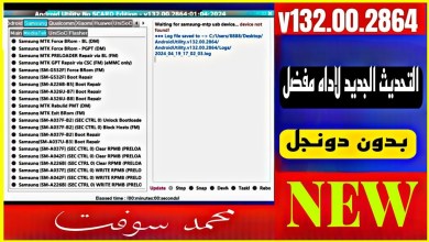 The new update for Android Utility tool v132 The new update for Android Utility tool v132