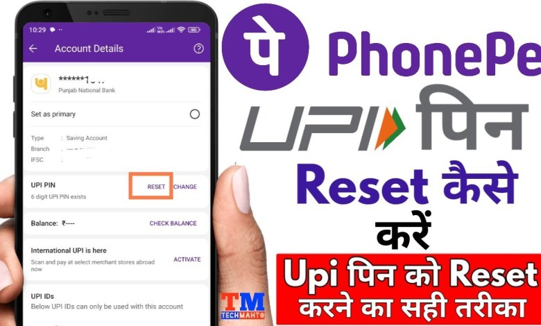 How to reset Upi pin phonepe app | Phone pe app se upi How to reset Upi pin phonepe app | Phone pe app se upi