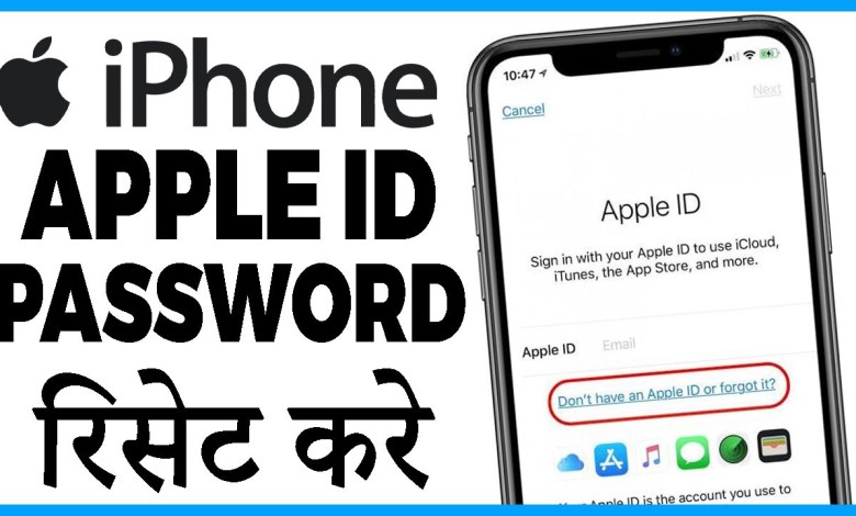 how to reset apple id password in iphone how to reset apple id password in iphone