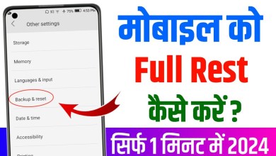 How to reset mobile? how to reset phone How to reset mobile? how to reset phone