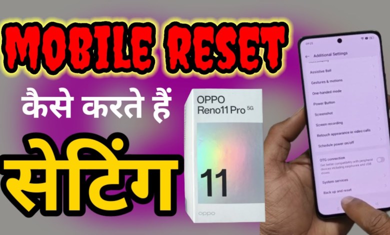 oppo Reno 11 Pro 5G setting reset | oppo Reno 11 Pro 5G oppo Reno 11 Pro 5G setting reset | oppo Reno 11 Pro 5G