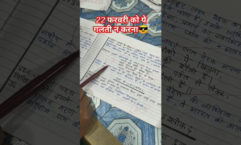 #motivation #englishgrammar #upsc #boardcopycheck #motivation #englishgrammar #upsc #boardcopycheck