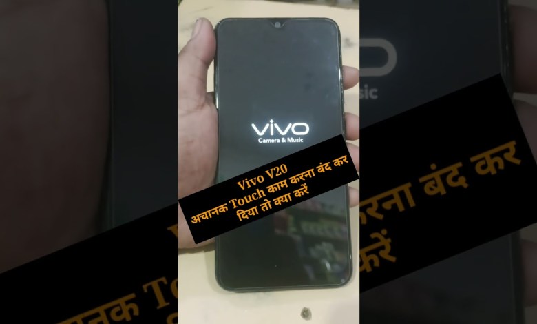 Vivo V20 #touchhang #touchnotworking #resat #reboot Vivo V20 #touchhang #touchnotworking #resat #reboot