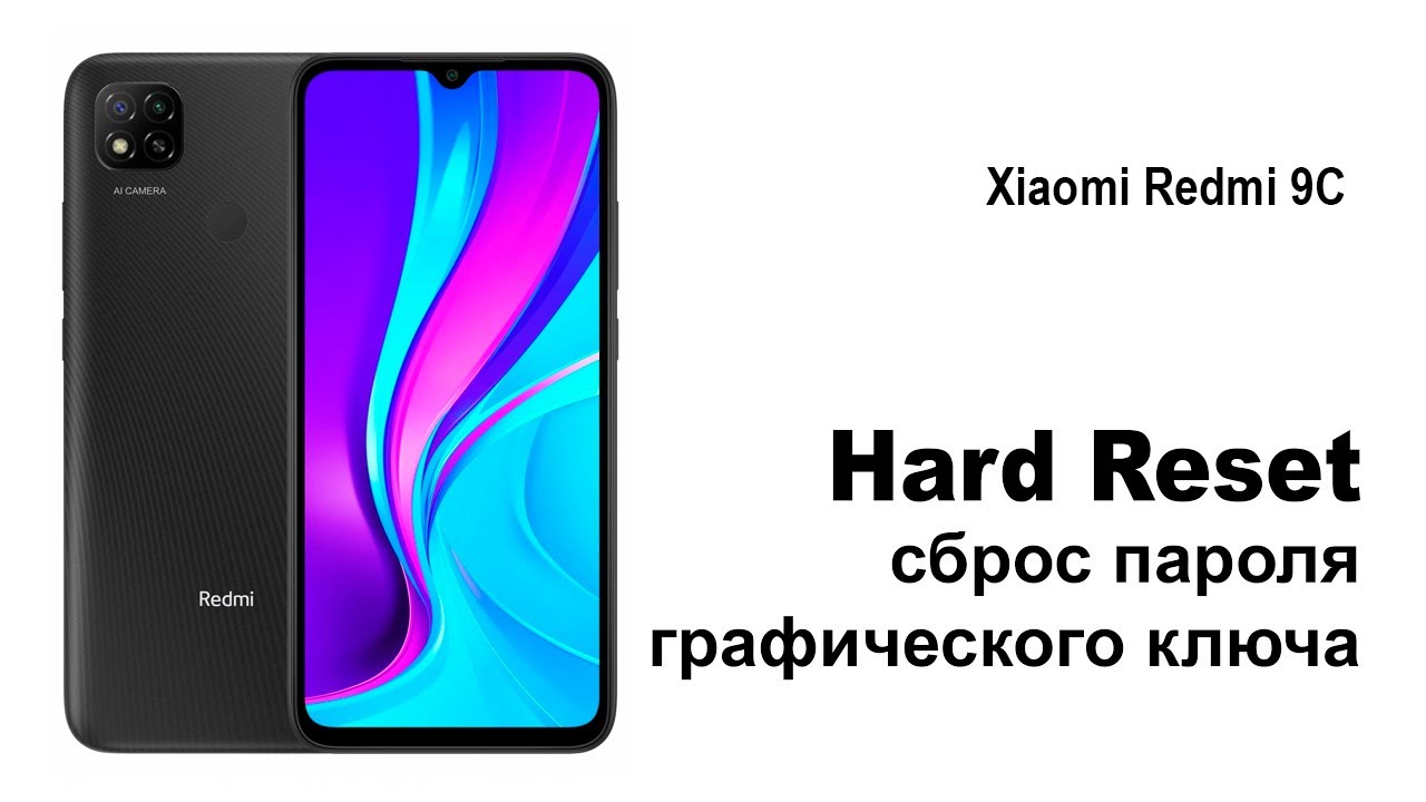 Xiaomi Redmi 9C. Reset pattern or password. Xiaomi Redmi 9C. Reset pattern or password.